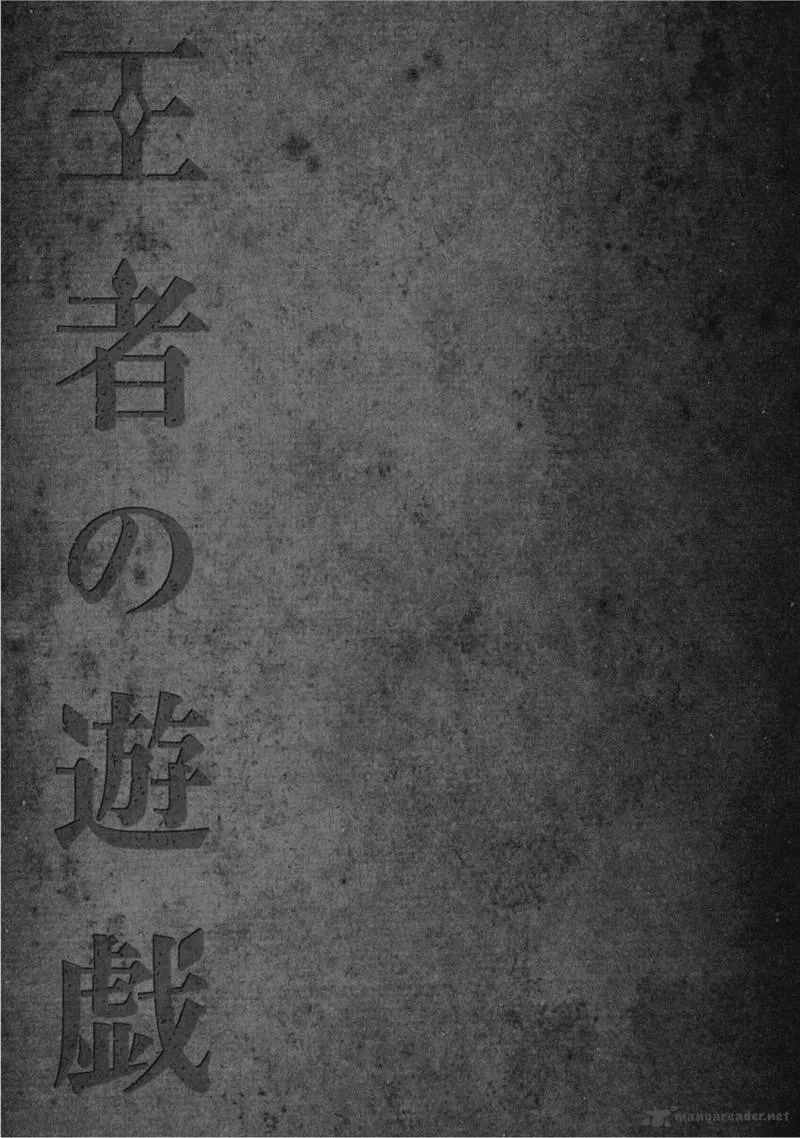 Ouja no Yuugi Chapter 12 page 31