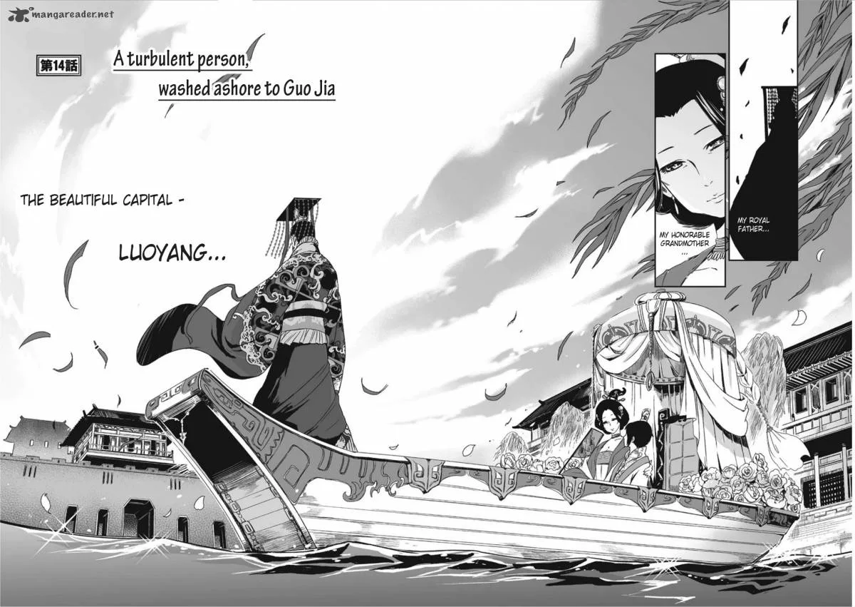 Ouja no Yuugi Chapter 14 page 4