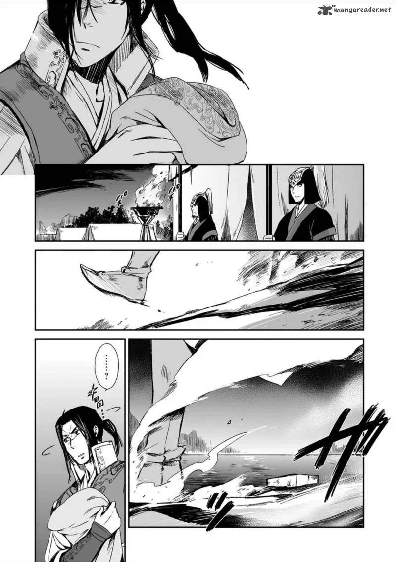 Ouja no Yuugi Chapter 14 page 16