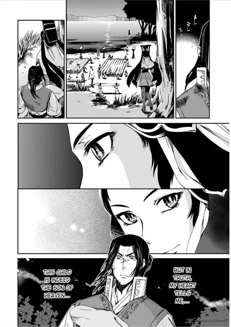 Ouja no Yuugi Chapter 14 page 17