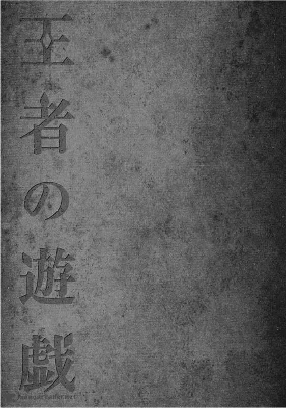 Ouja no Yuugi Chapter 15 page 31