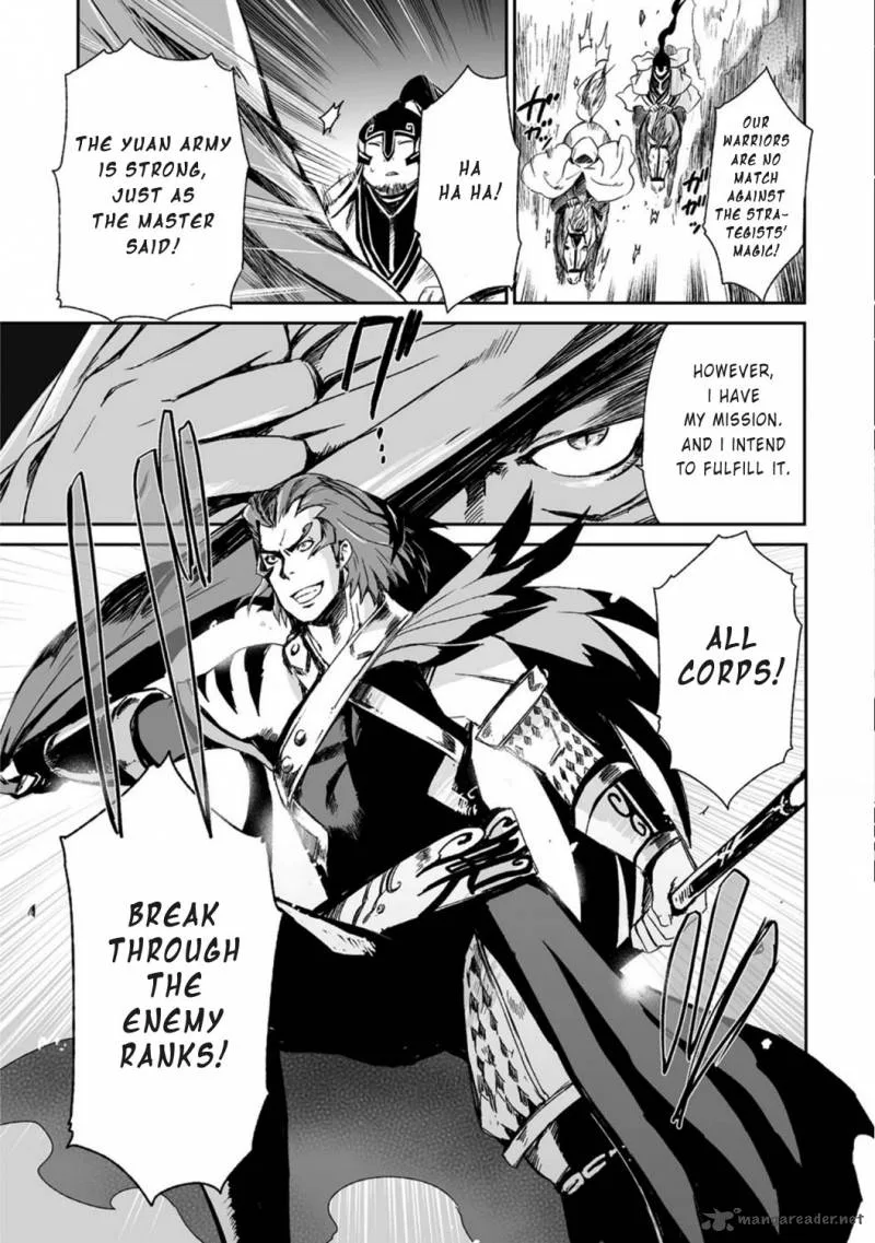 Ouja no Yuugi Chapter 15 page 27