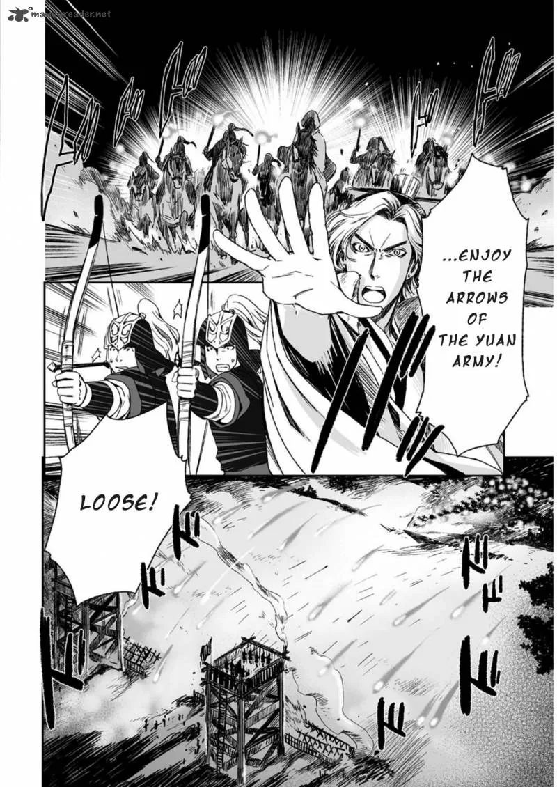 Ouja no Yuugi Chapter 15 page 12