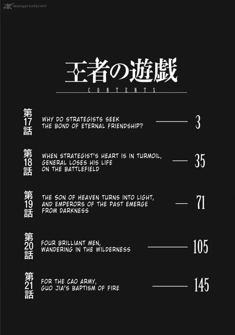 Ouja no Yuugi Chapter 17 page 4