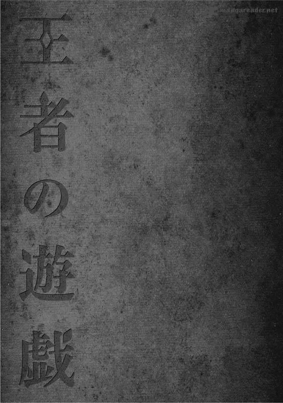 Ouja no Yuugi Chapter 17 page 35