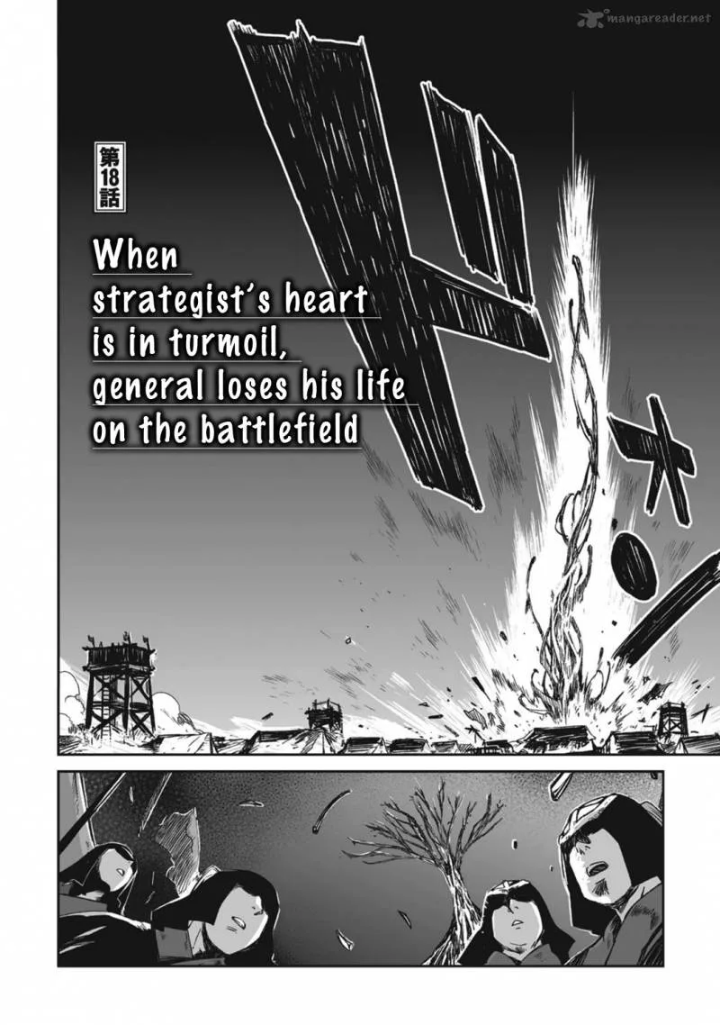 Ouja no Yuugi Chapter 18 page 4