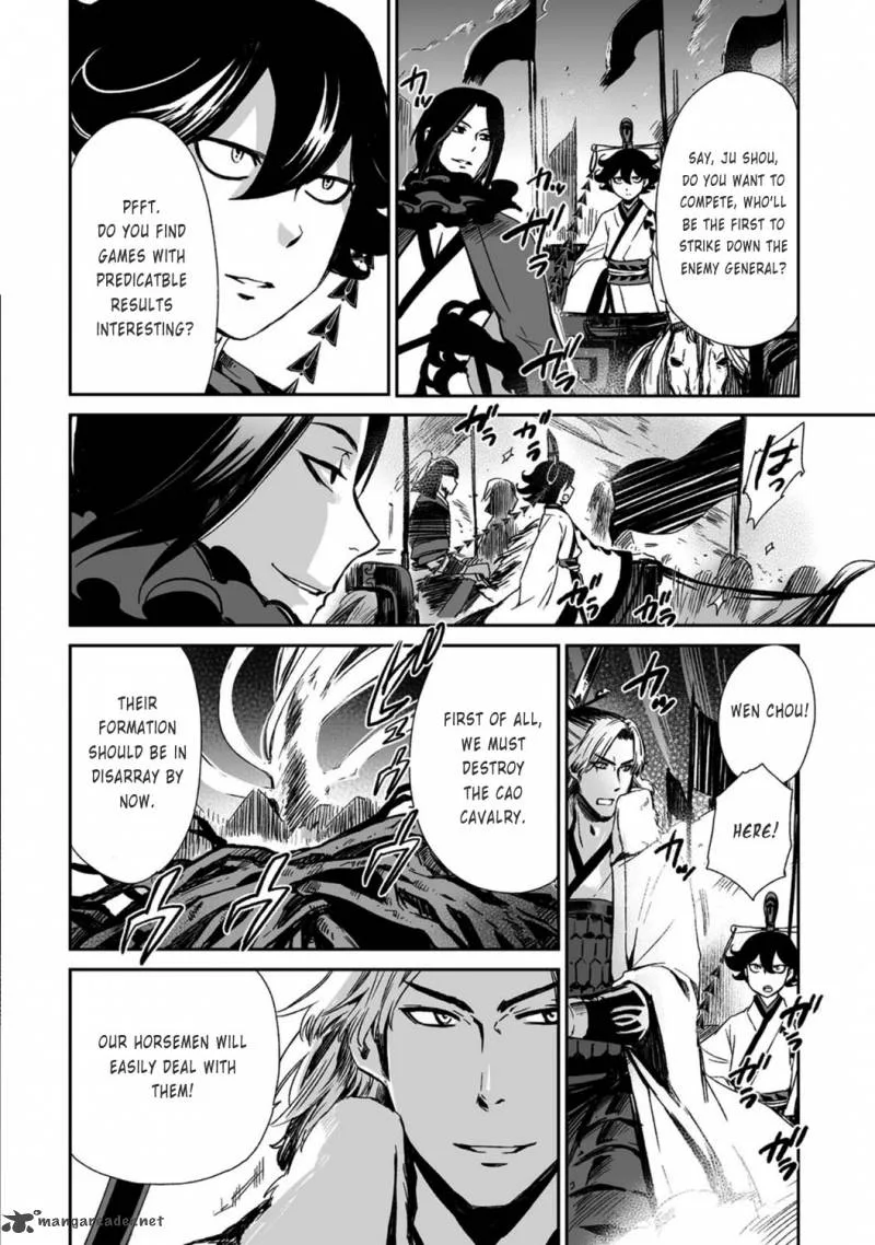 Ouja no Yuugi Chapter 18 page 17