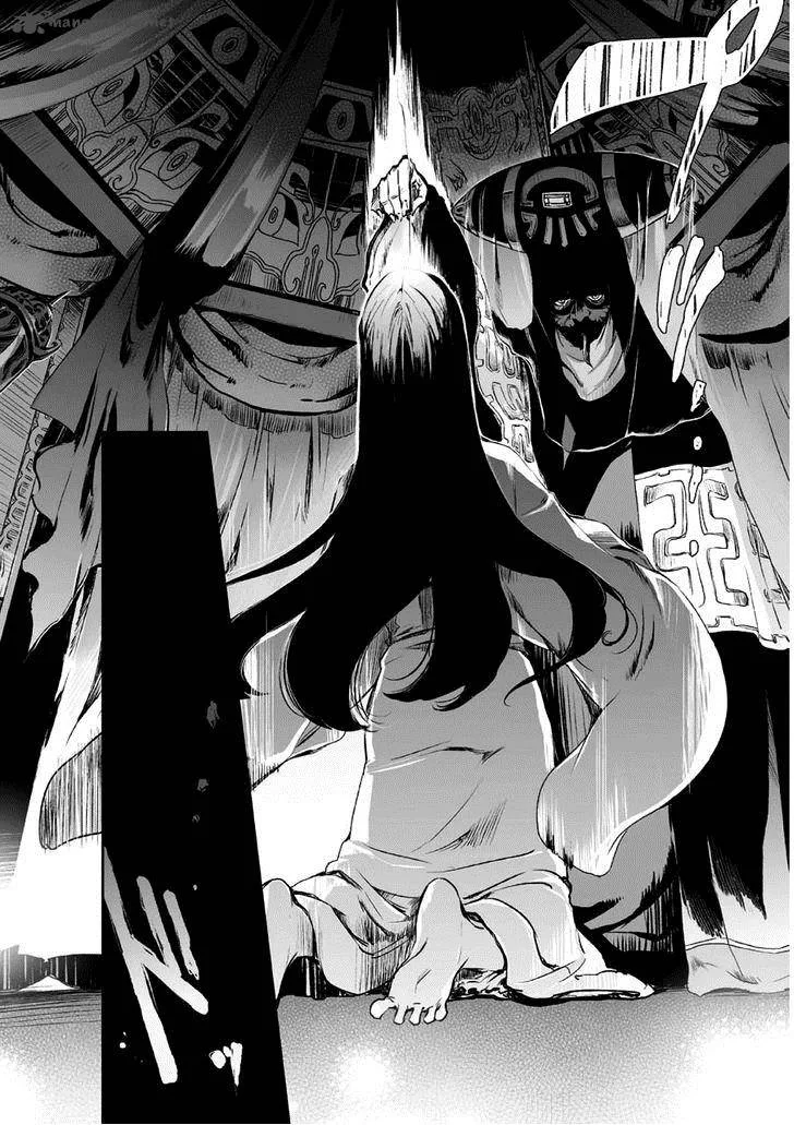 Ouja no Yuugi Chapter 2 page 11