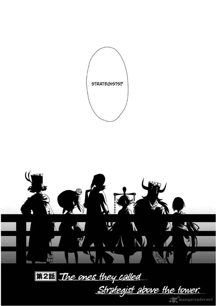 Ouja no Yuugi Chapter 2 page 2
