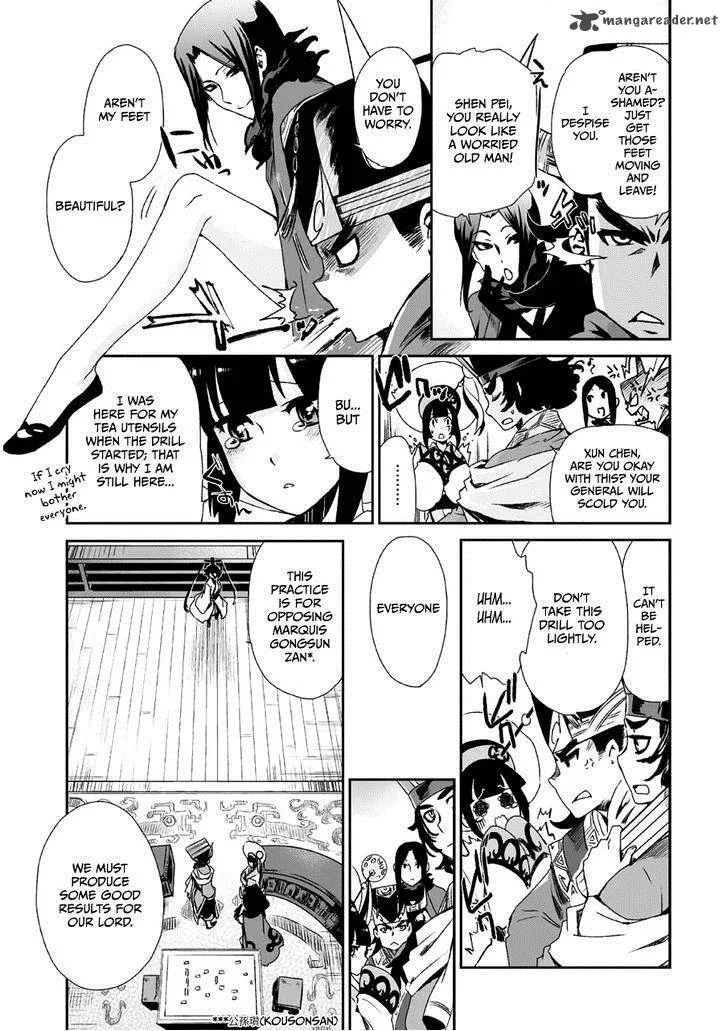 Ouja no Yuugi Chapter 2 page 17