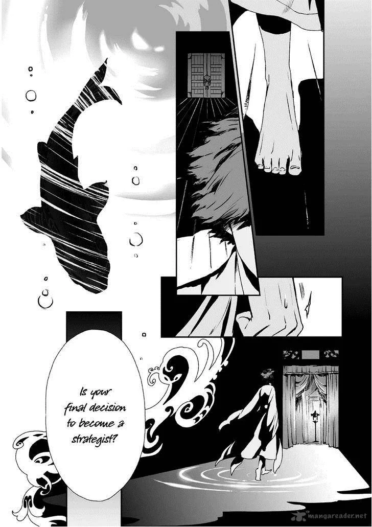 Ouja no Yuugi Chapter 2 page 8