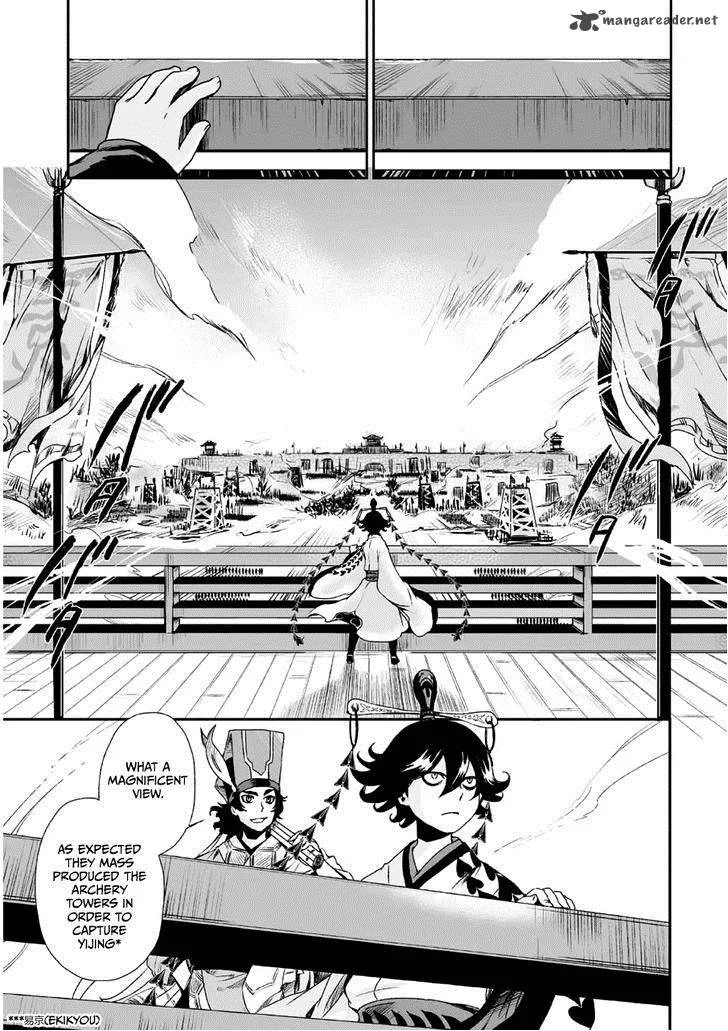 Ouja no Yuugi Chapter 2 page 14