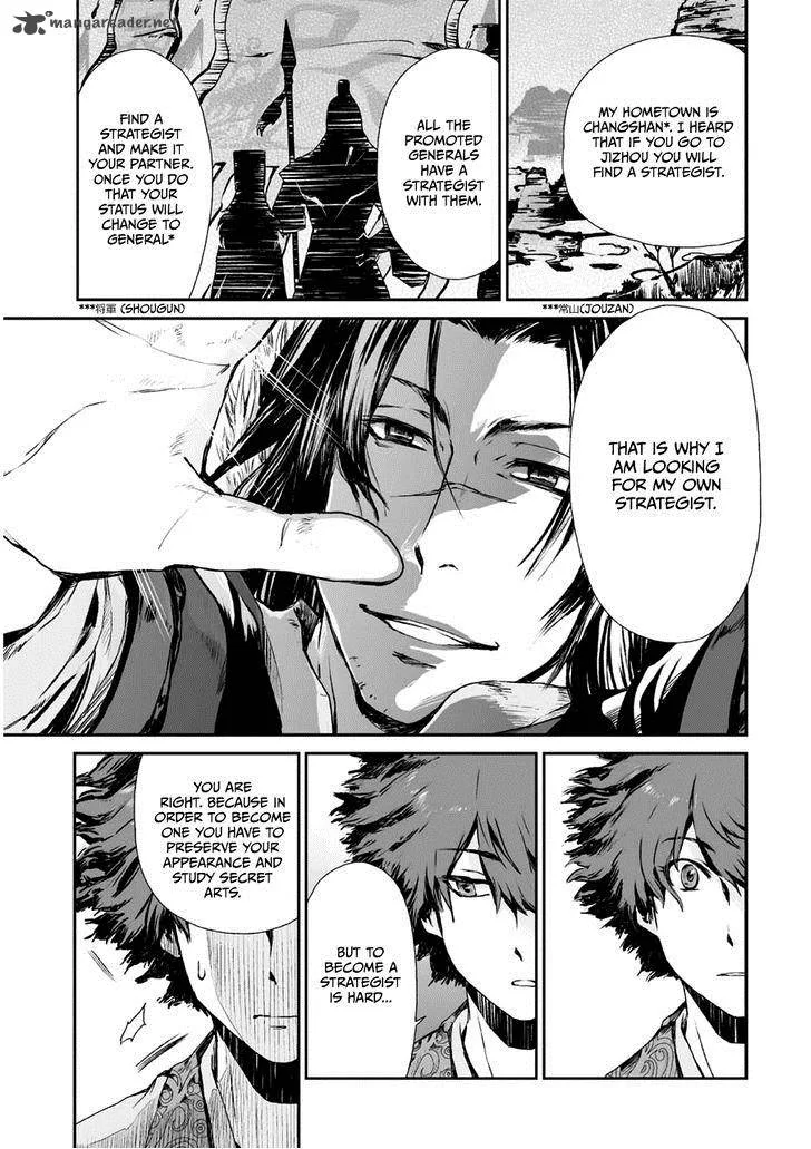 Ouja no Yuugi Chapter 2 page 6