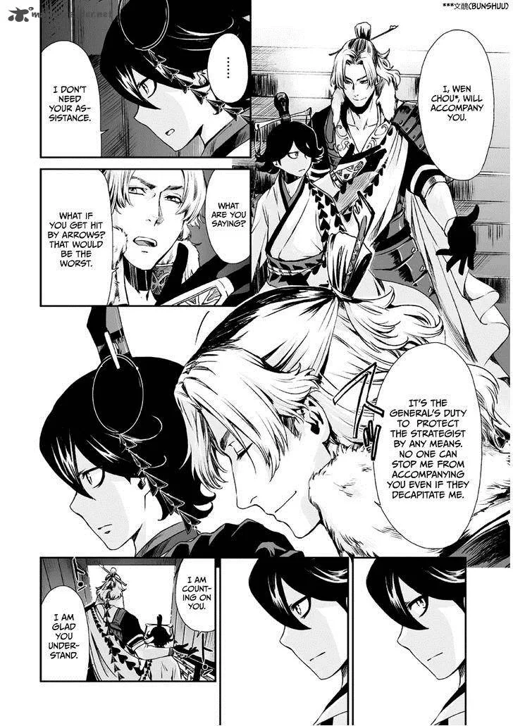 Ouja no Yuugi Chapter 2 page 20