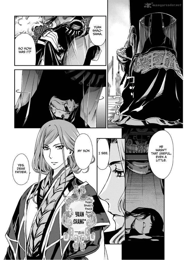 Ouja no Yuugi Chapter 2 page 32