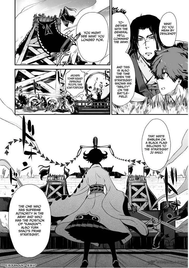 Ouja no Yuugi Chapter 2 page 23
