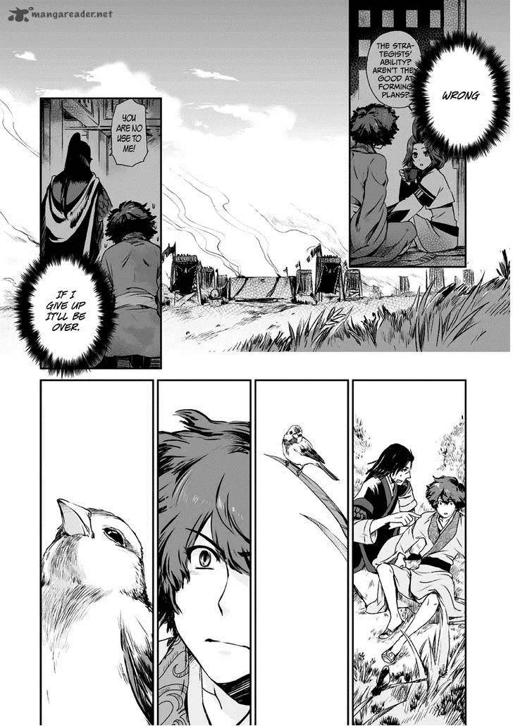 Ouja no Yuugi Chapter 2 page 27