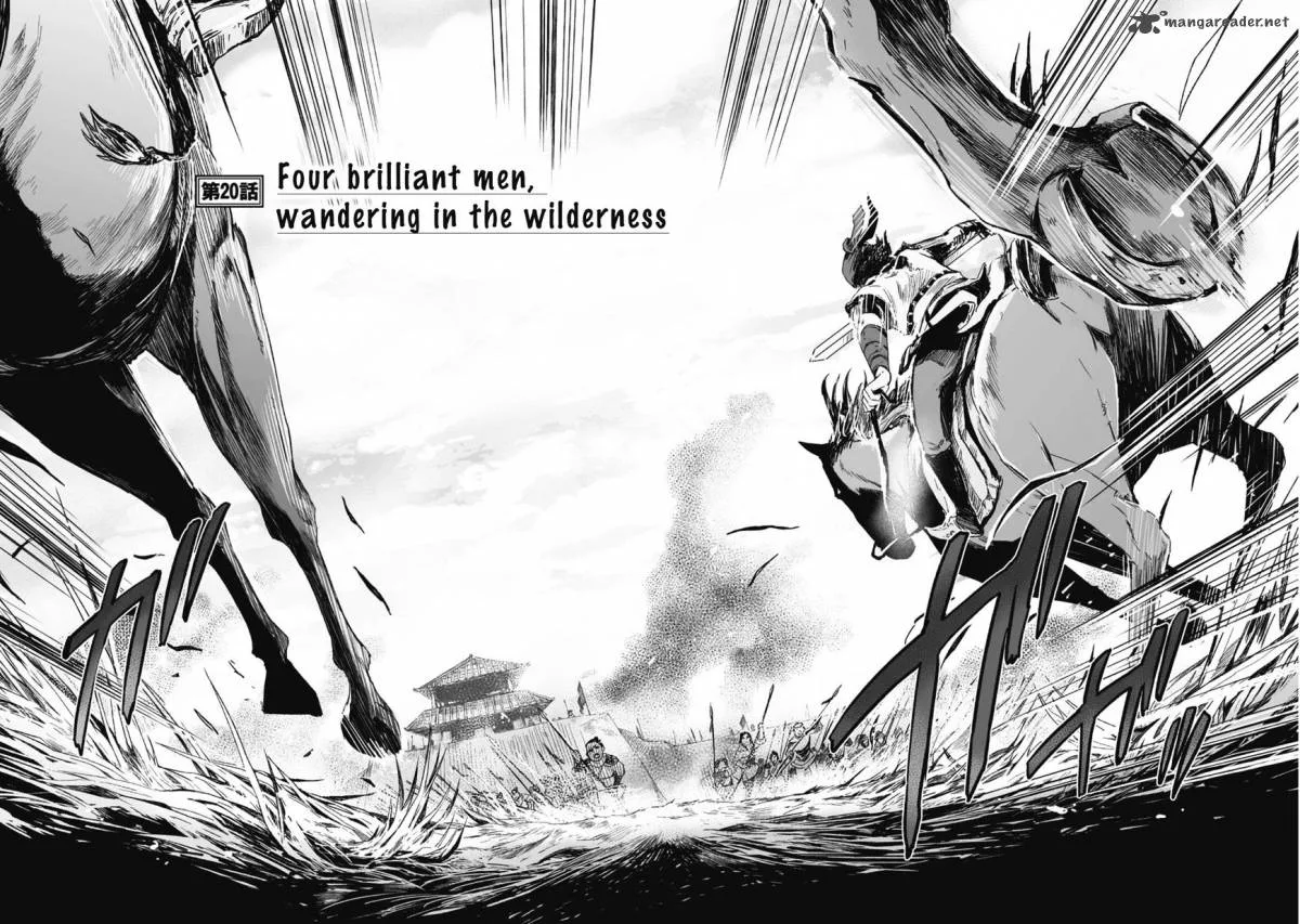 Ouja no Yuugi Chapter 20 page 4