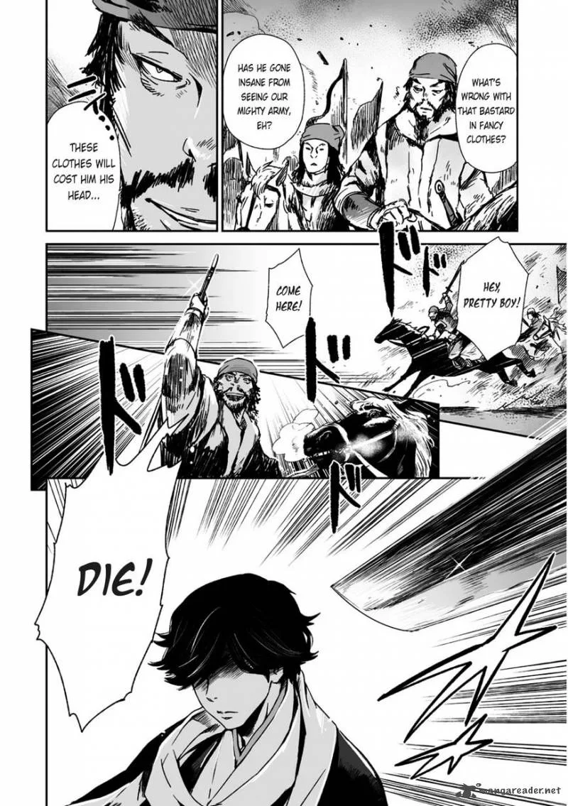 Ouja no Yuugi Chapter 20 page 7