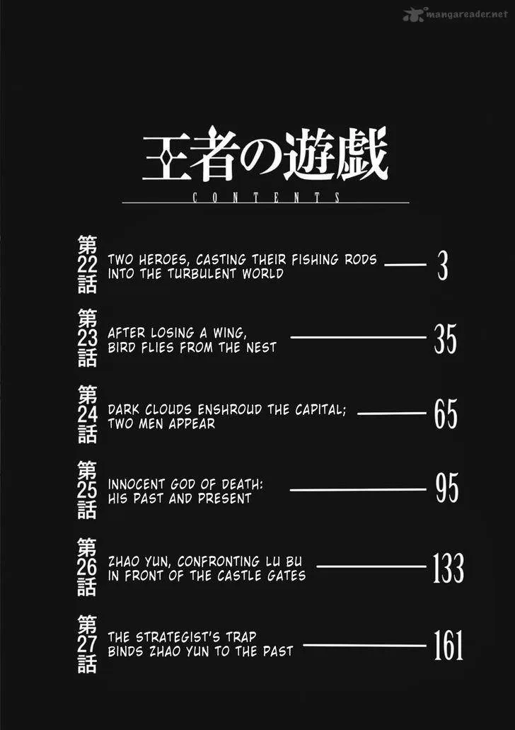 Ouja no Yuugi Chapter 22 page 4