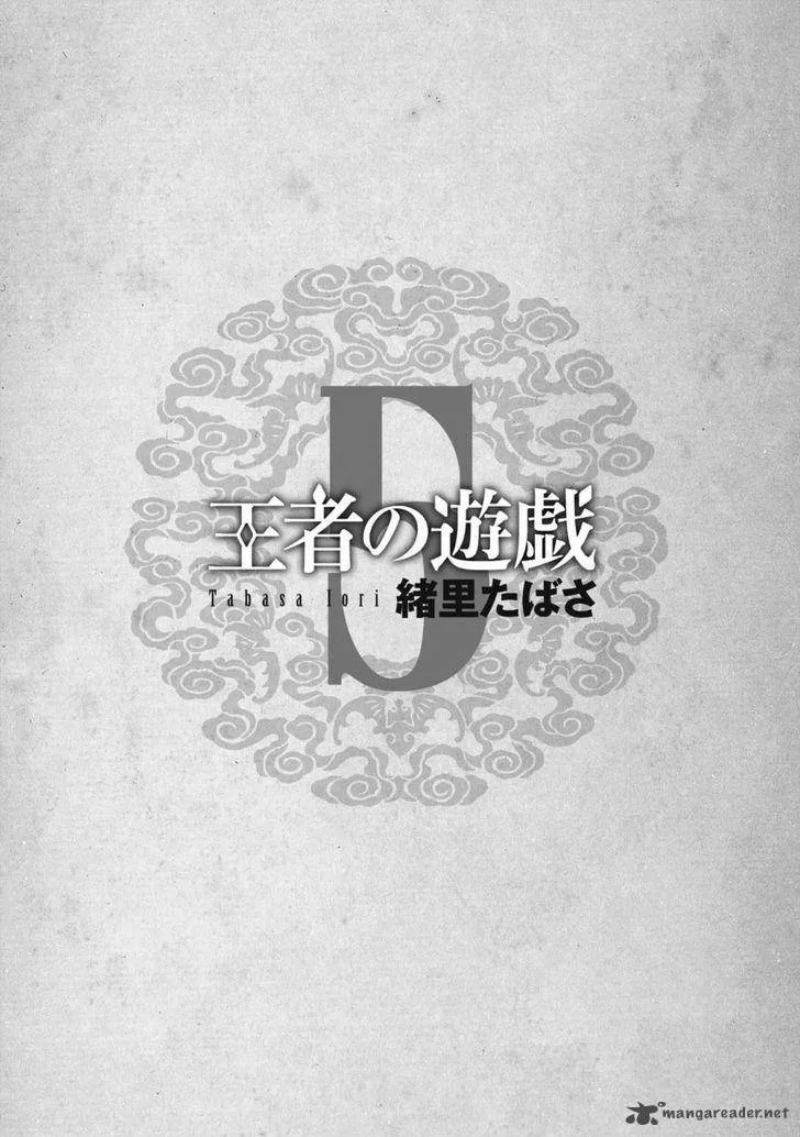 Ouja no Yuugi Chapter 22 page 3