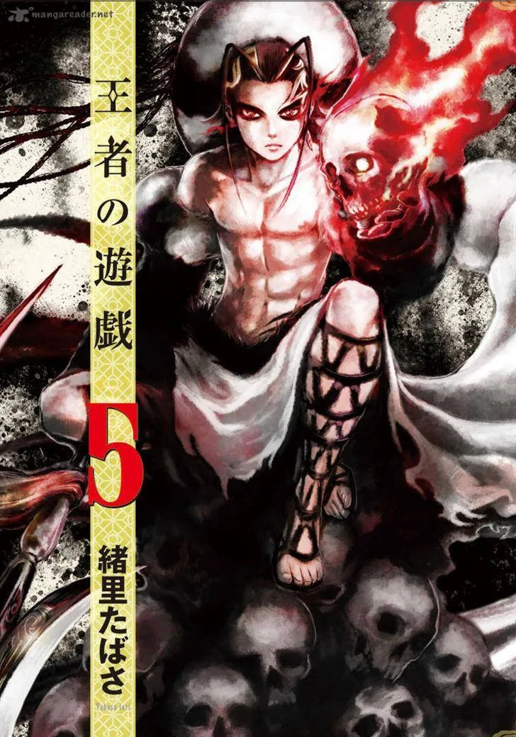 Ouja no Yuugi Chapter 22 page 2