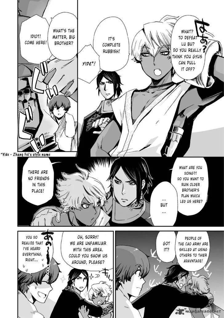 Ouja no Yuugi Chapter 23 page 4
