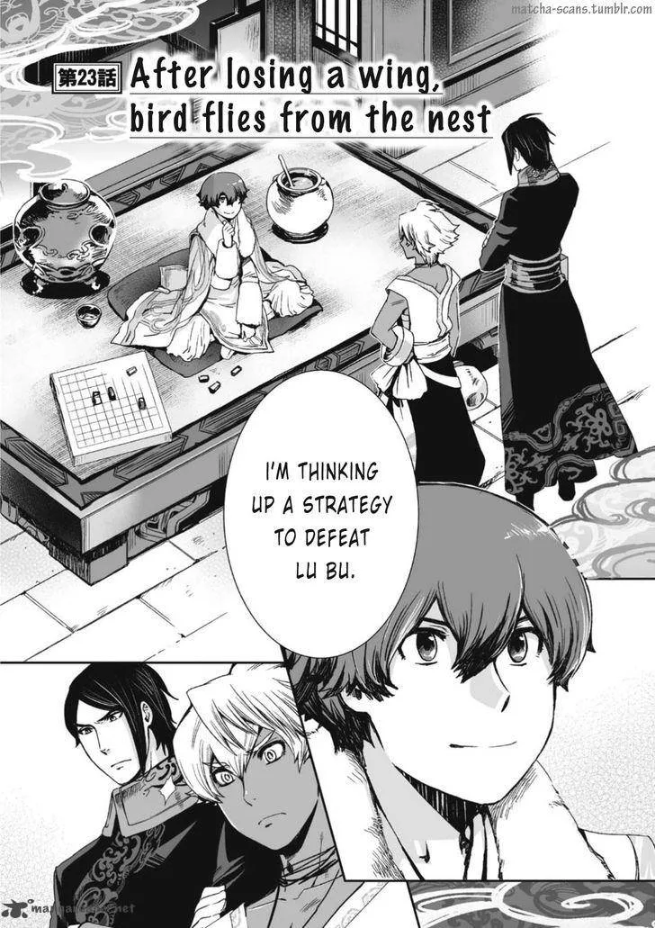 Ouja no Yuugi Chapter 23 page 3