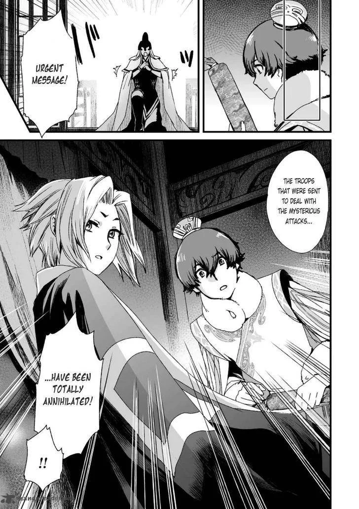 Ouja no Yuugi Chapter 24 page 14
