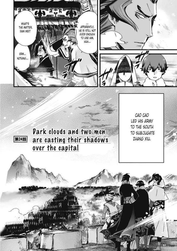 Ouja no Yuugi Chapter 24 page 3