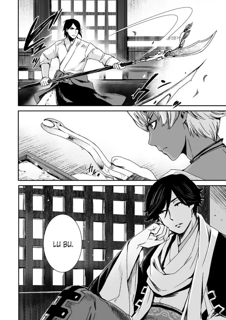 Ouja no Yuugi Chapter 25 page 5