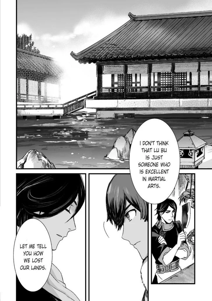 Ouja no Yuugi Chapter 25 page 17