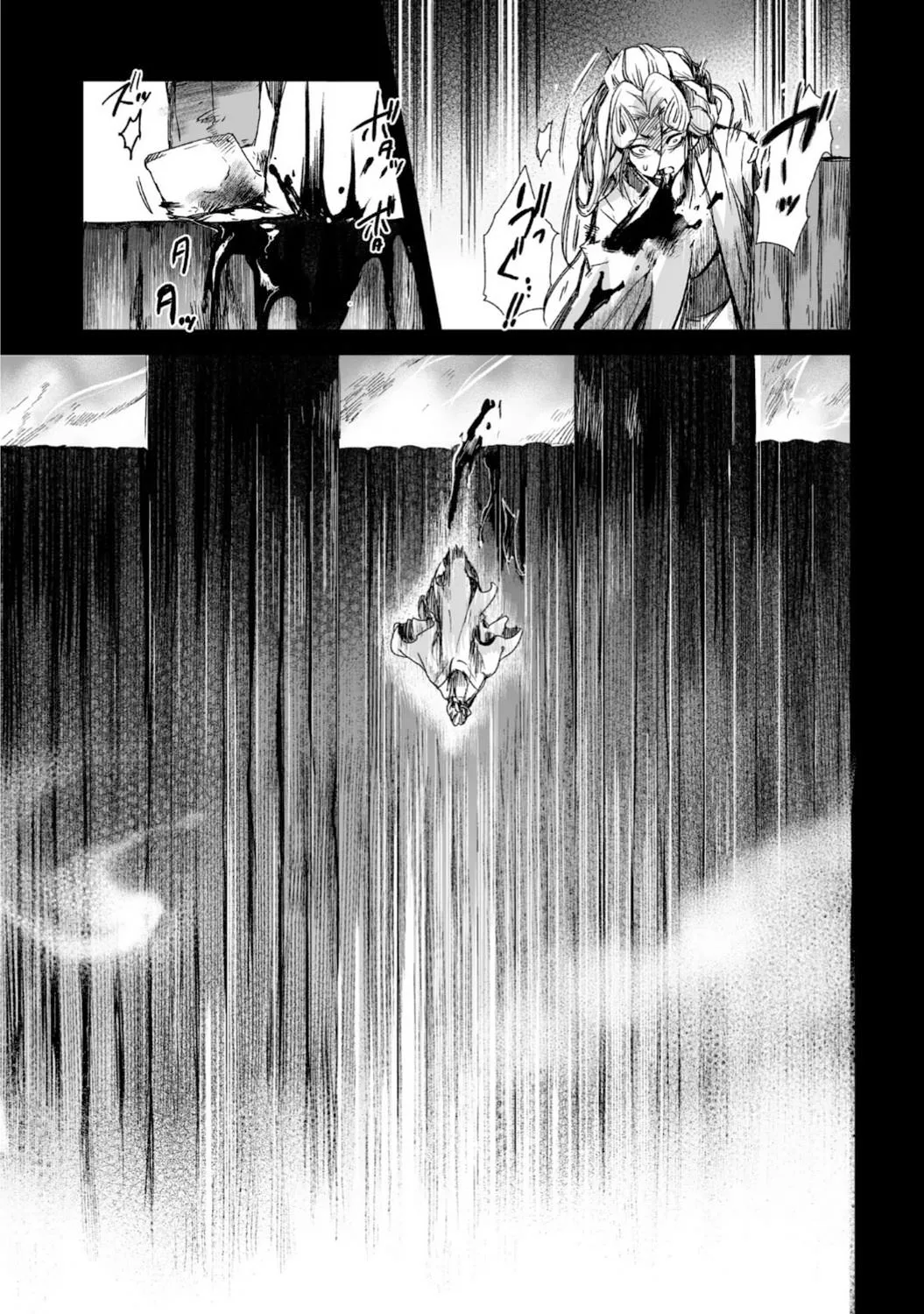 Ouja no Yuugi Chapter 27 page 19