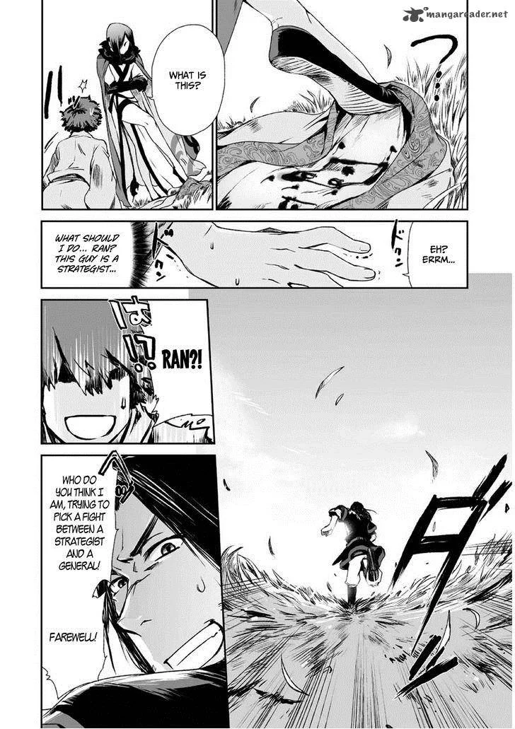 Ouja no Yuugi Chapter 3 page 12