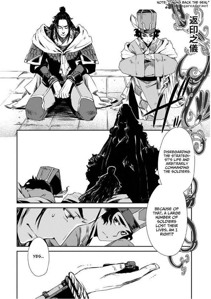 Ouja no Yuugi Chapter 3 page 22