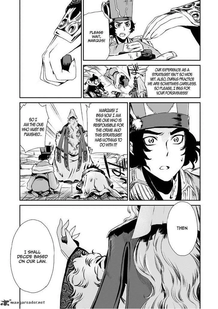 Ouja no Yuugi Chapter 3 page 23