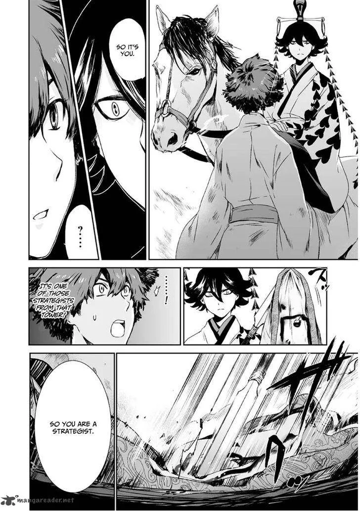Ouja no Yuugi Chapter 4 page 4