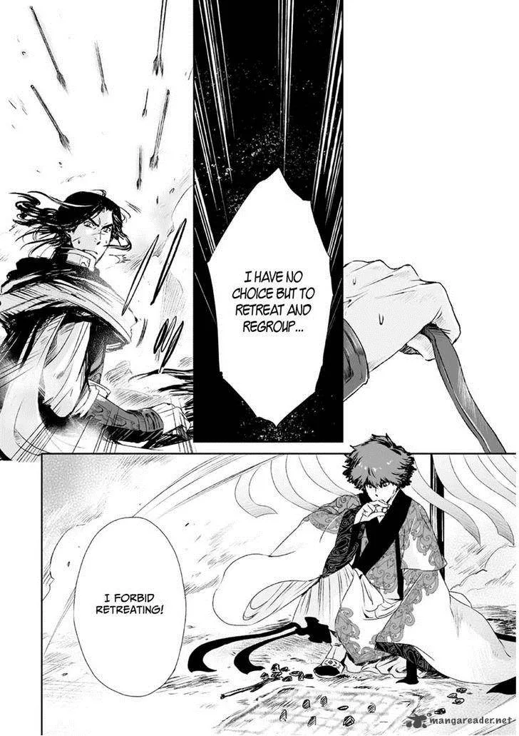 Ouja no Yuugi Chapter 4 page 25