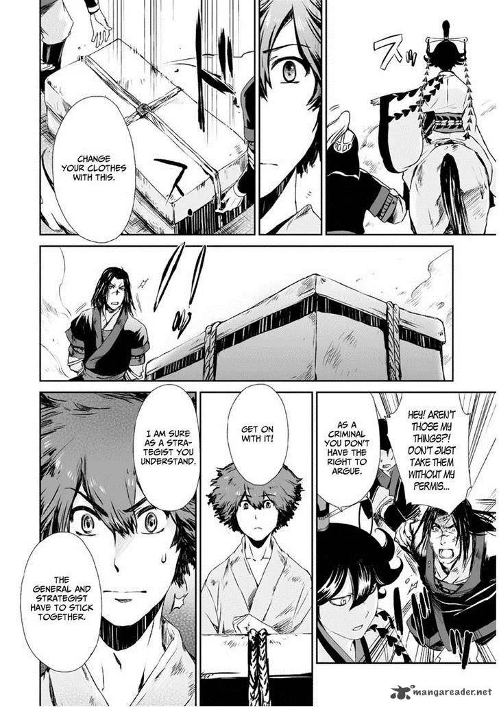 Ouja no Yuugi Chapter 4 page 6