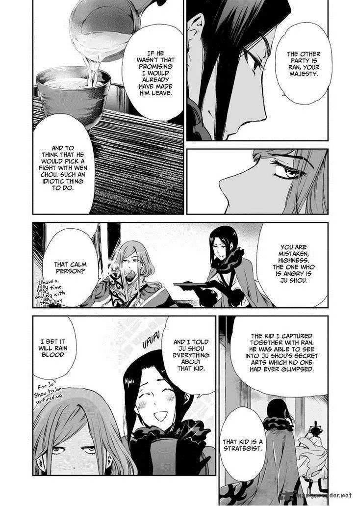 Ouja no Yuugi Chapter 4 page 11
