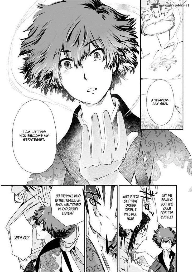 Ouja no Yuugi Chapter 4 page 17