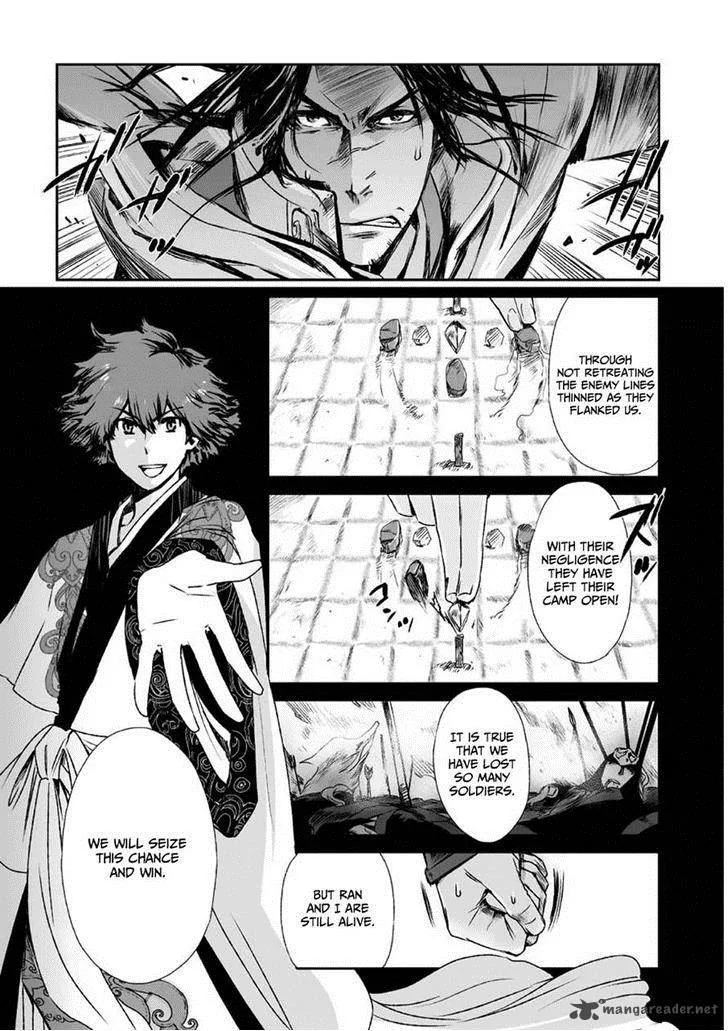 Ouja no Yuugi Chapter 5 page 12