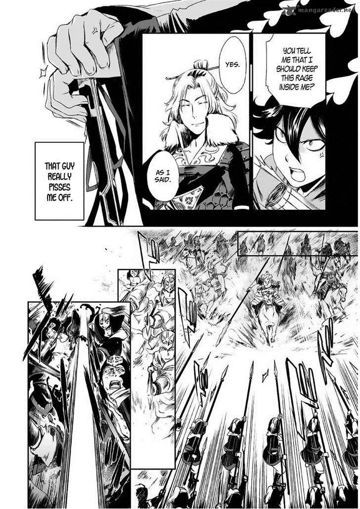 Ouja no Yuugi Chapter 5 page 4