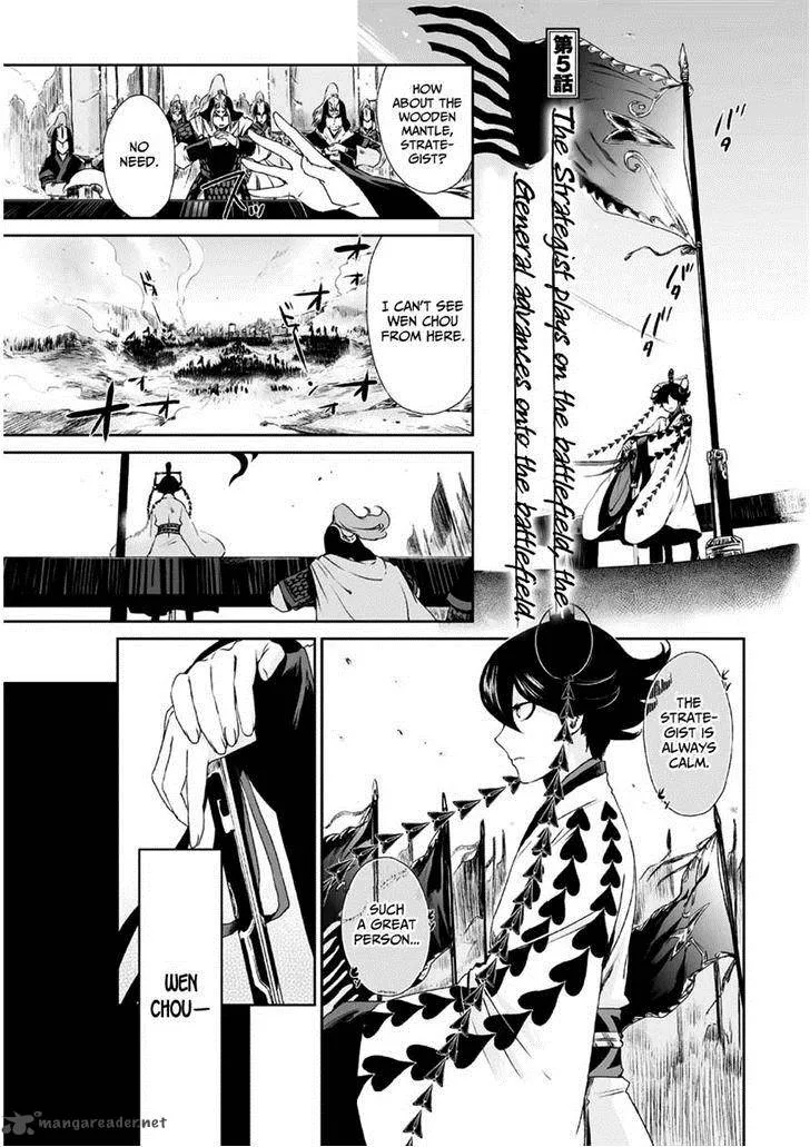Ouja no Yuugi Chapter 5 page 1