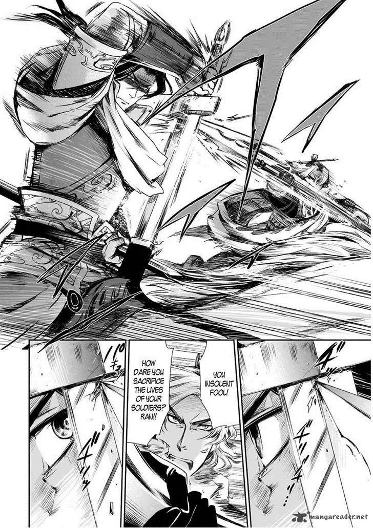 Ouja no Yuugi Chapter 5 page 16