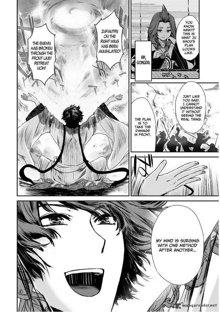 Ouja no Yuugi Chapter 5 page 8