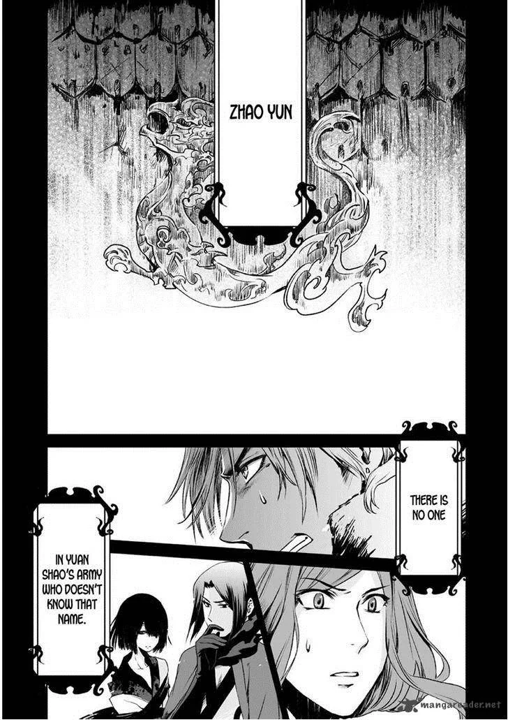Ouja no Yuugi Chapter 6 page 8