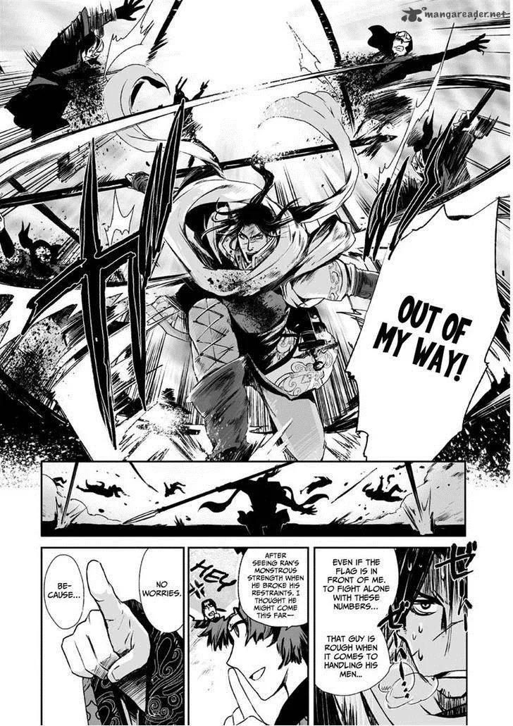 Ouja no Yuugi Chapter 6 page 17