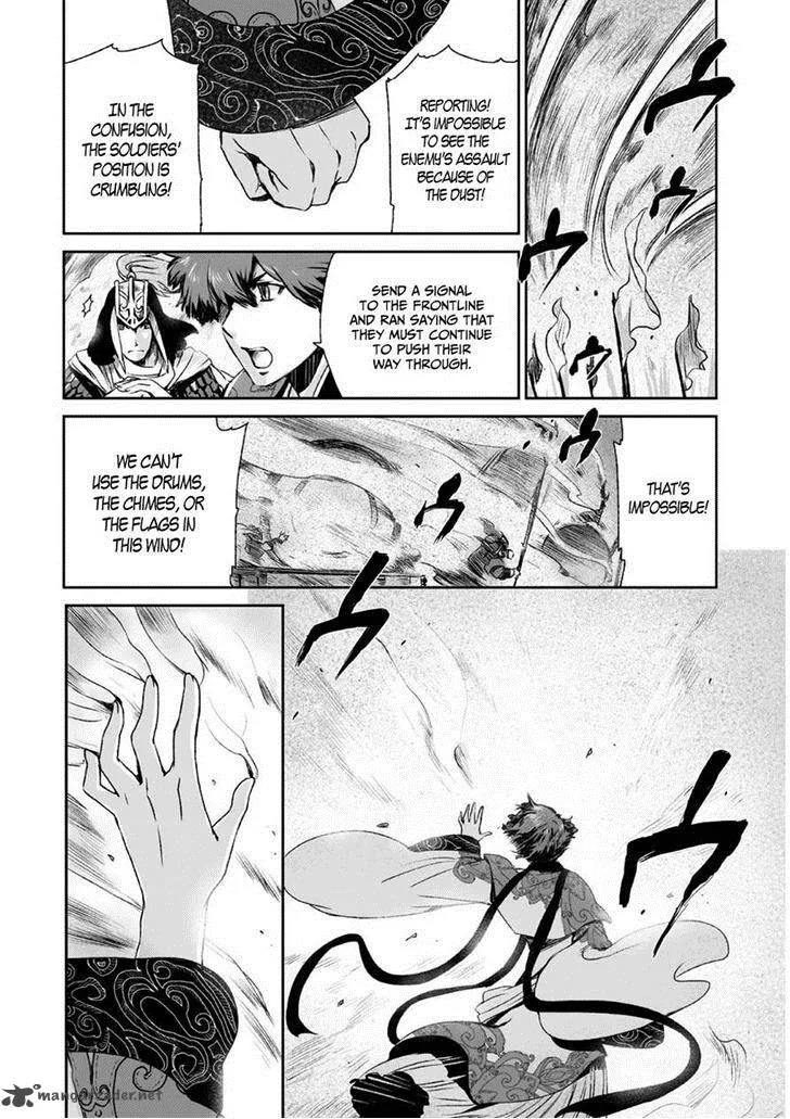 Ouja no Yuugi Chapter 7 page 12