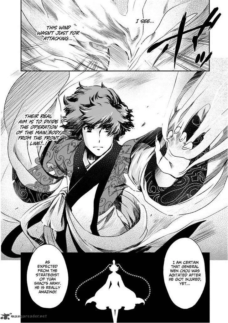 Ouja no Yuugi Chapter 7 page 13